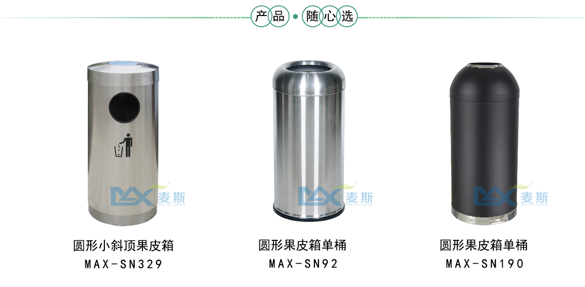 圆形果皮箱单桶