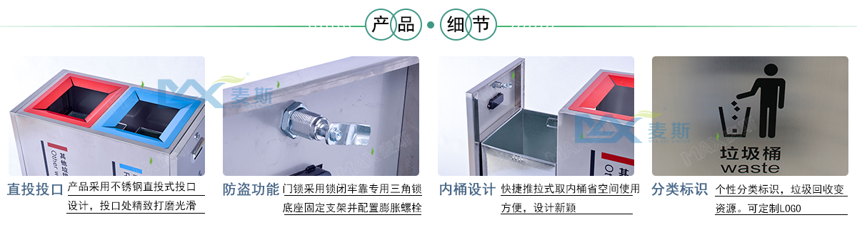 抽拉式分类果皮箱