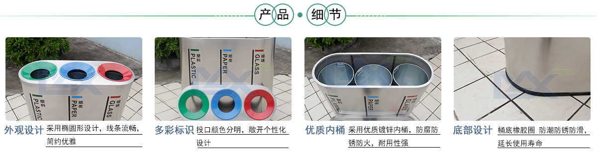 椭圆三分类果皮箱