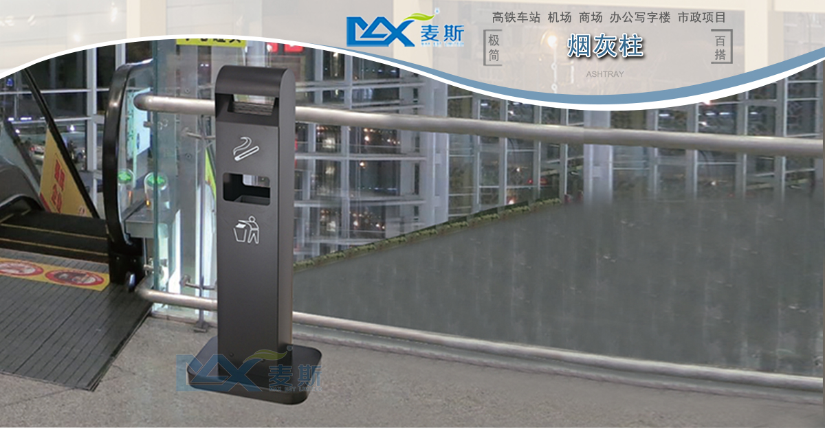 座地烟灰桶