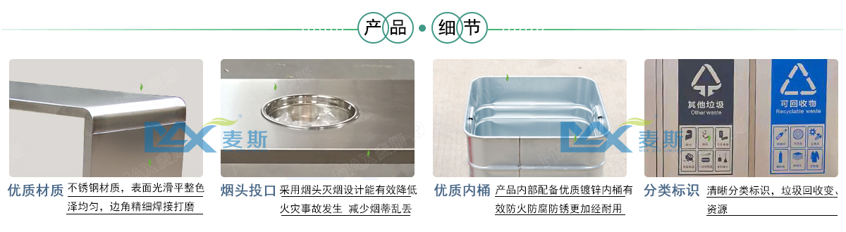 户外四分类果皮箱