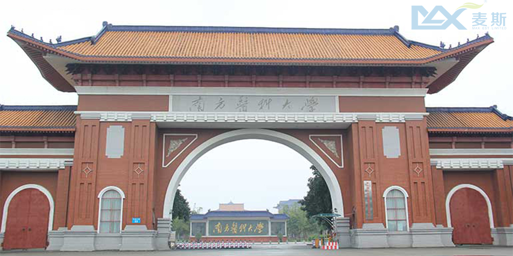 南方医科大学