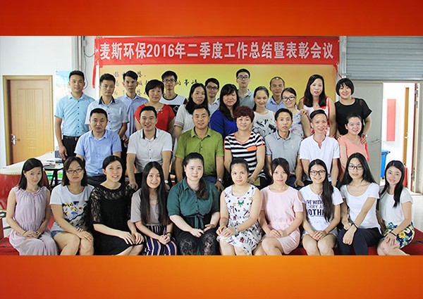 【麦斯环保】提升认识,强大自己,再创佳绩