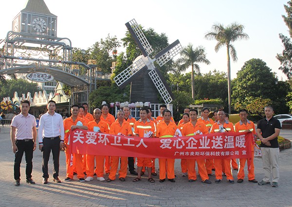 关爱环卫工人,麦斯环保送温暖