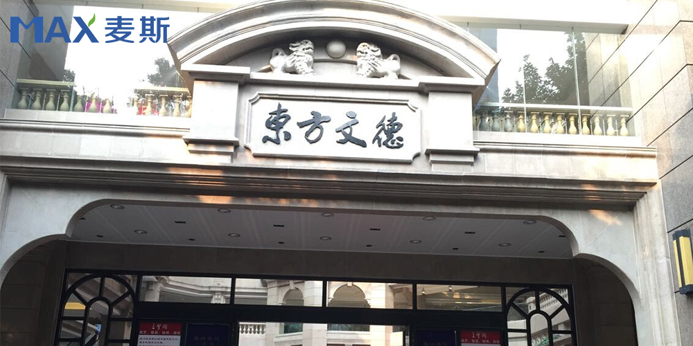 东方文德广场垃圾桶案例 东方文德广场垃圾桶案例
