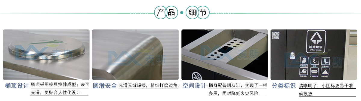 财富论坛果皮箱