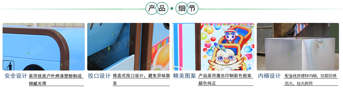 游乐园果皮箱