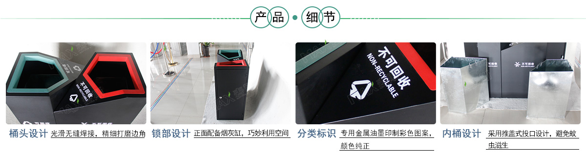 烤漆分类果皮箱