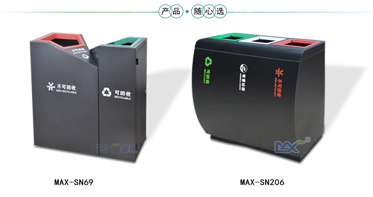 烤漆分类果皮箱
