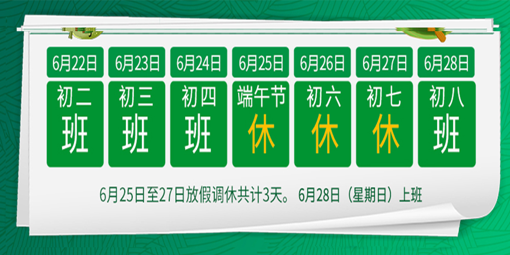 【MAX麦斯】浓情端午，“粽”享欢乐