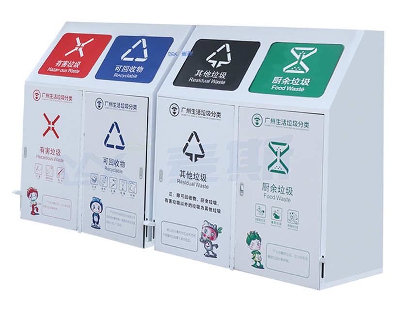 脚踏式垃圾分类箱