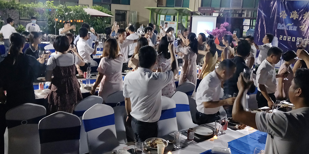 【MAX麦斯】2020年麦斯年中表彰暨晚宴活动 【MAX麦斯】2020年麦斯年中表彰暨晚宴活动